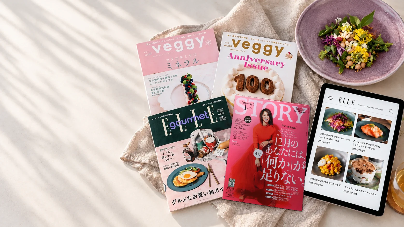 雑誌 veggy、ELLE gourmet、STORY と、ELLE gourmet のレシピ掲載ページを表示したタブレット、エディブルフラワーのサラダ